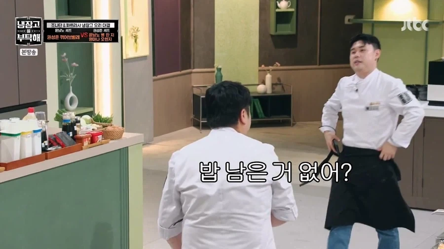 대결에 이기고도 기분이 언짢은 셰프_2.webp