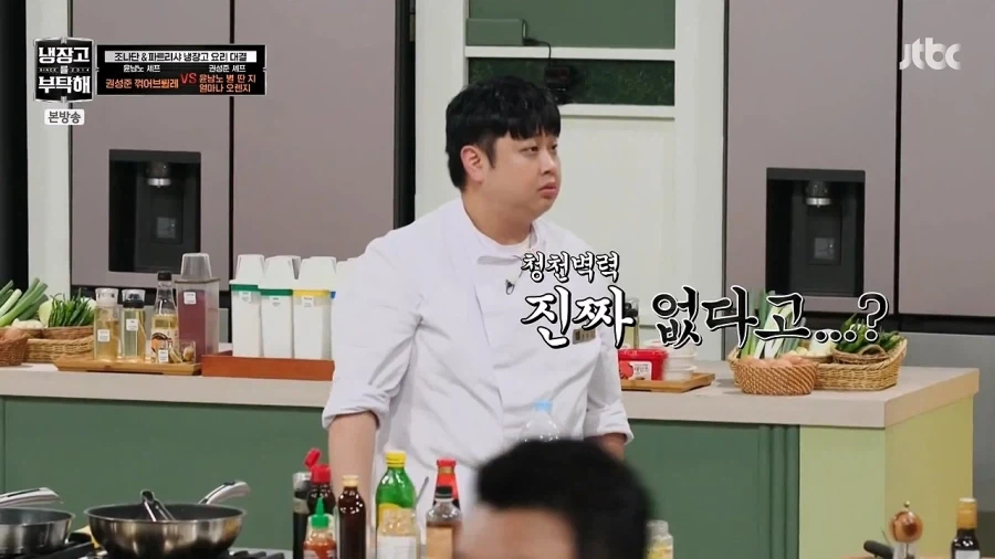 대결에 이기고도 기분이 언짢은 셰프_4.webp