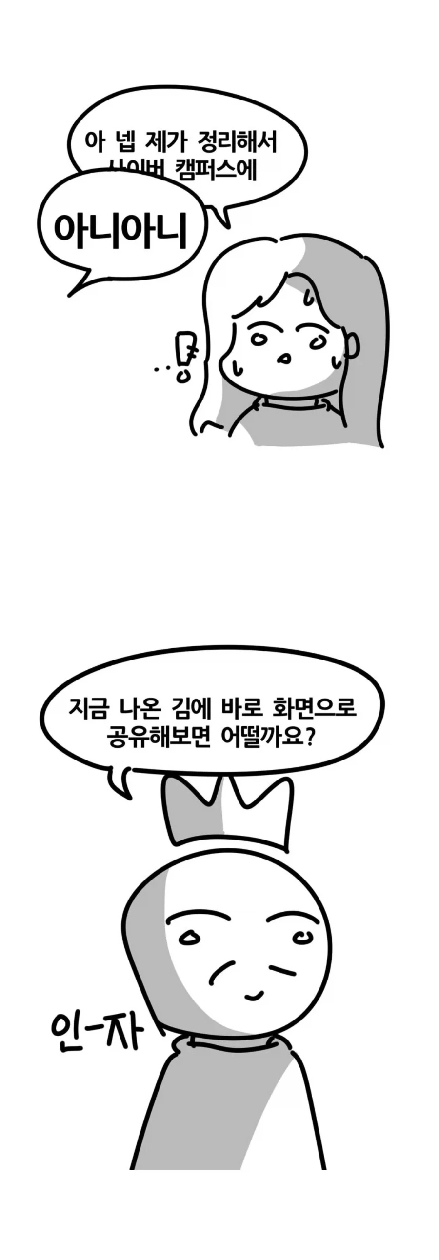 과제에 AI 썼다가 공개처형 당한 대학생_3.webp