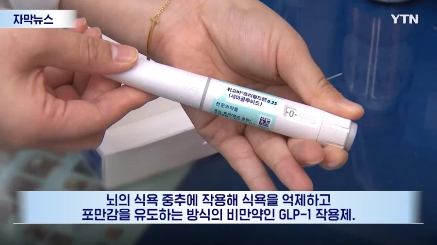 수명까지 늘었다...비만약 뜻밖의 효과_1.webp