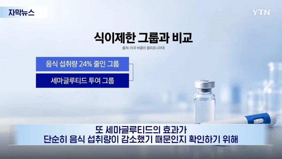 수명까지 늘었다...비만약 뜻밖의 효과_5.webp