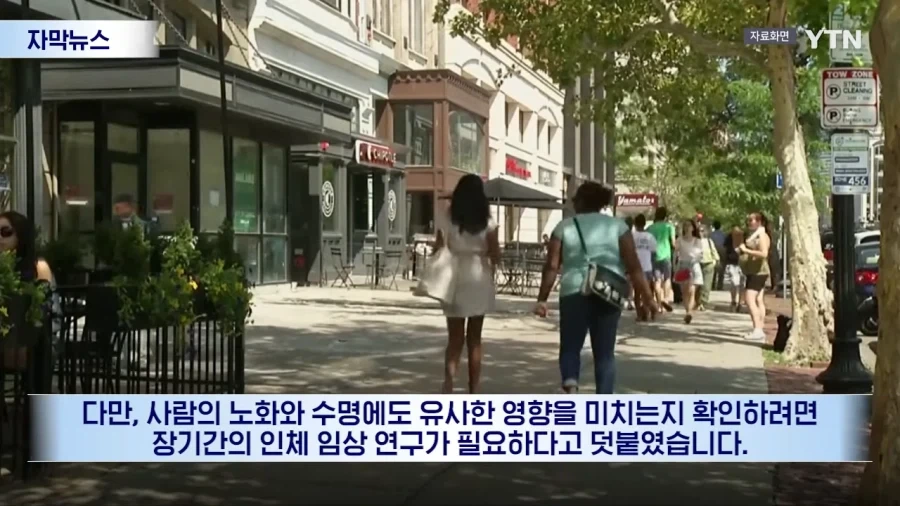 수명까지 늘었다...비만약 뜻밖의 효과_11.webp