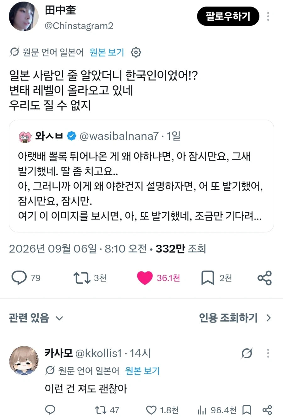 이런거로 경쟁하지 말자는 한일_1.webp