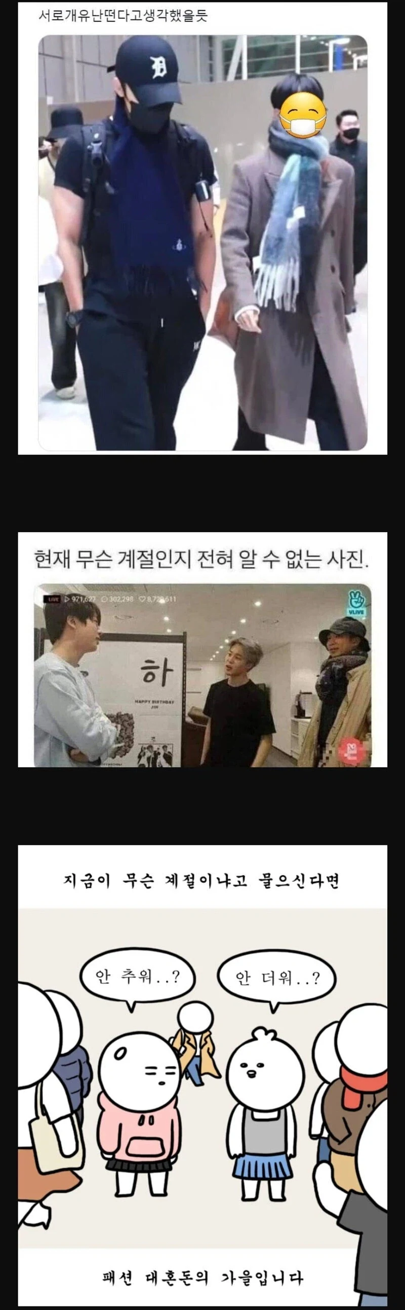 벌써 그 계절이 온 것 같다_1.webp