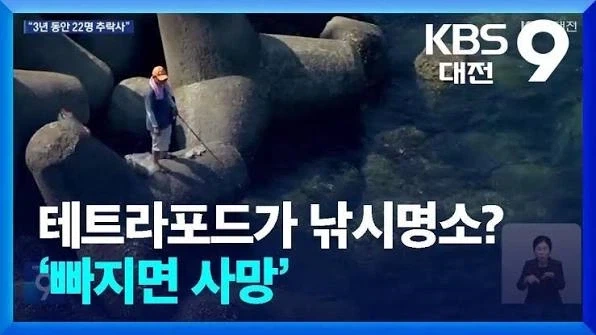 매년 가지말래도 사람들이 가서 죽는 장소._4.webp