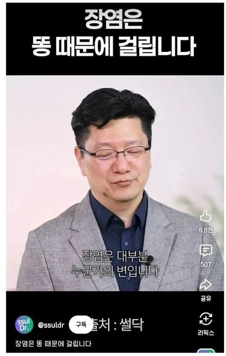 장염은 똥먹어서 걸리는 병이다.jpg_1.webp
