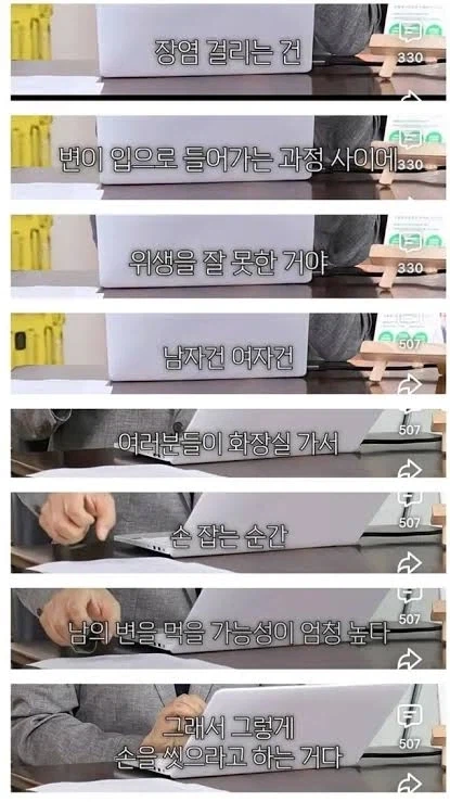 장염은 똥먹어서 걸리는 병이다.jpg_2.webp