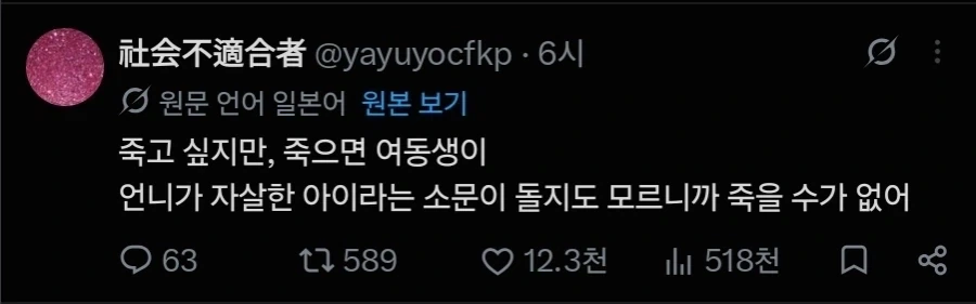 죽고 싶지만, 죽을 수 없어_1.webp