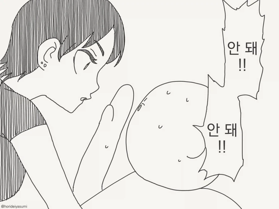 ???:안돼!!!여친이 자고 있다고!!_1.webp