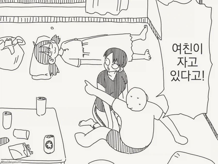 ???:안돼!!!여친이 자고 있다고!!_2.webp