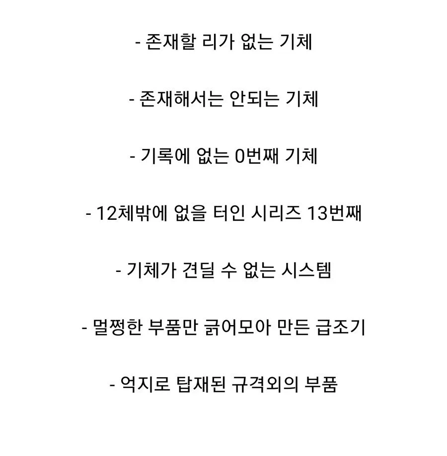 불량품이라는 단어를 간지나게 표현하는 방법 .jpg_1.webp