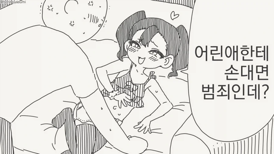 어른을 얕보지마!!!_1.webp