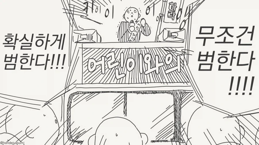 어른을 얕보지마!!!_3.webp