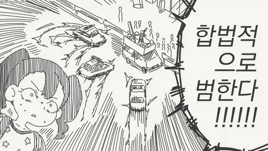 어른을 얕보지마!!!_4.webp