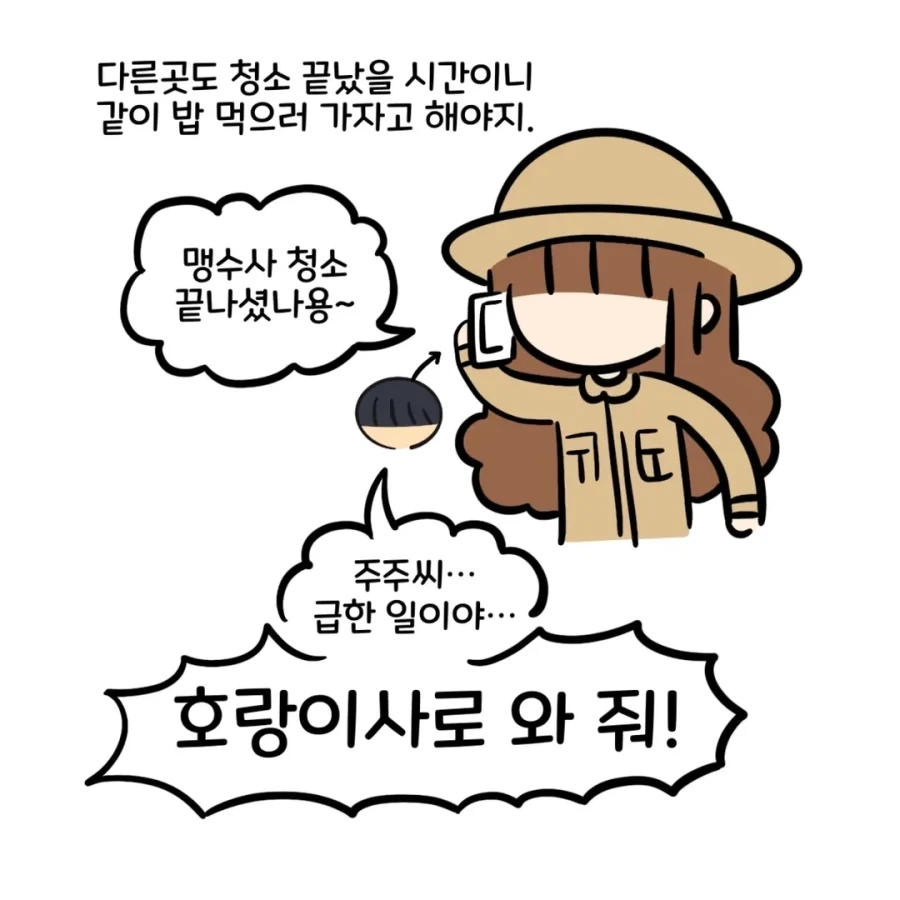 크림빵에 크림이 있어서 민원건 사람_3.webp