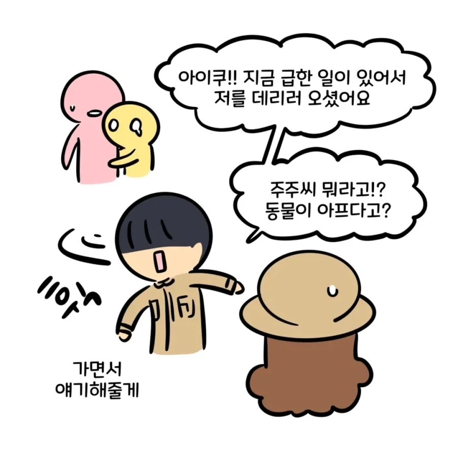 크림빵에 크림이 있어서 민원건 사람_5.webp