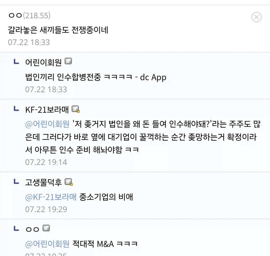 이새끼들이 진짜광기 죽음의 상인임_2.webp