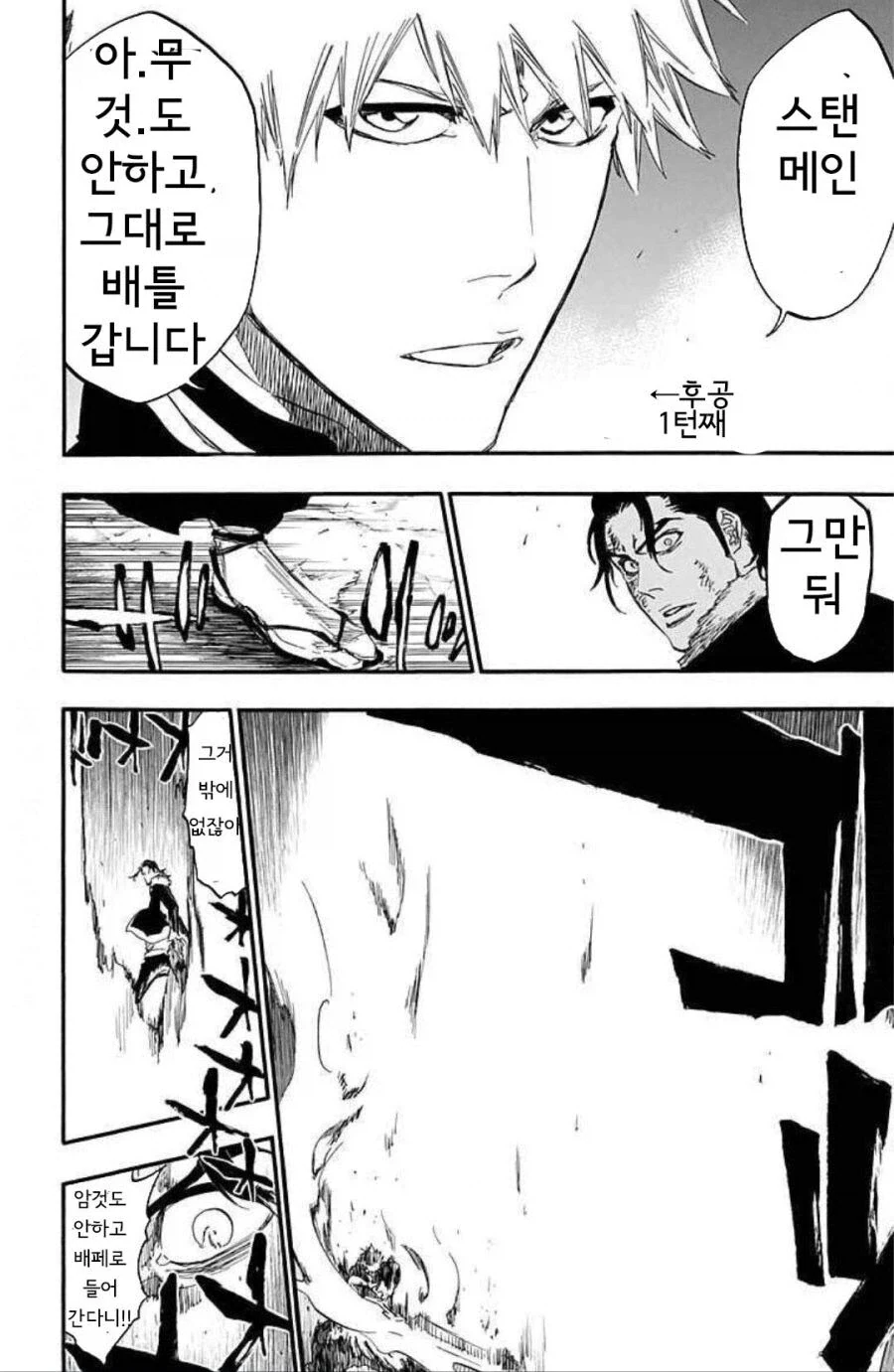 블리치 최고의 명장면_1.webp