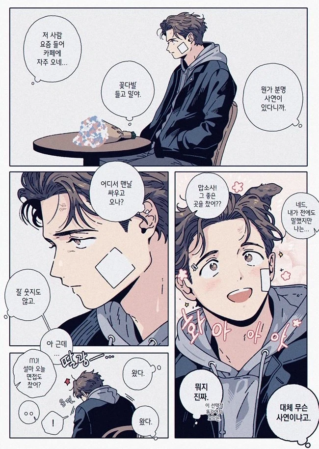 mcu) 이리 보니까 이상한 놈이네_1.webp