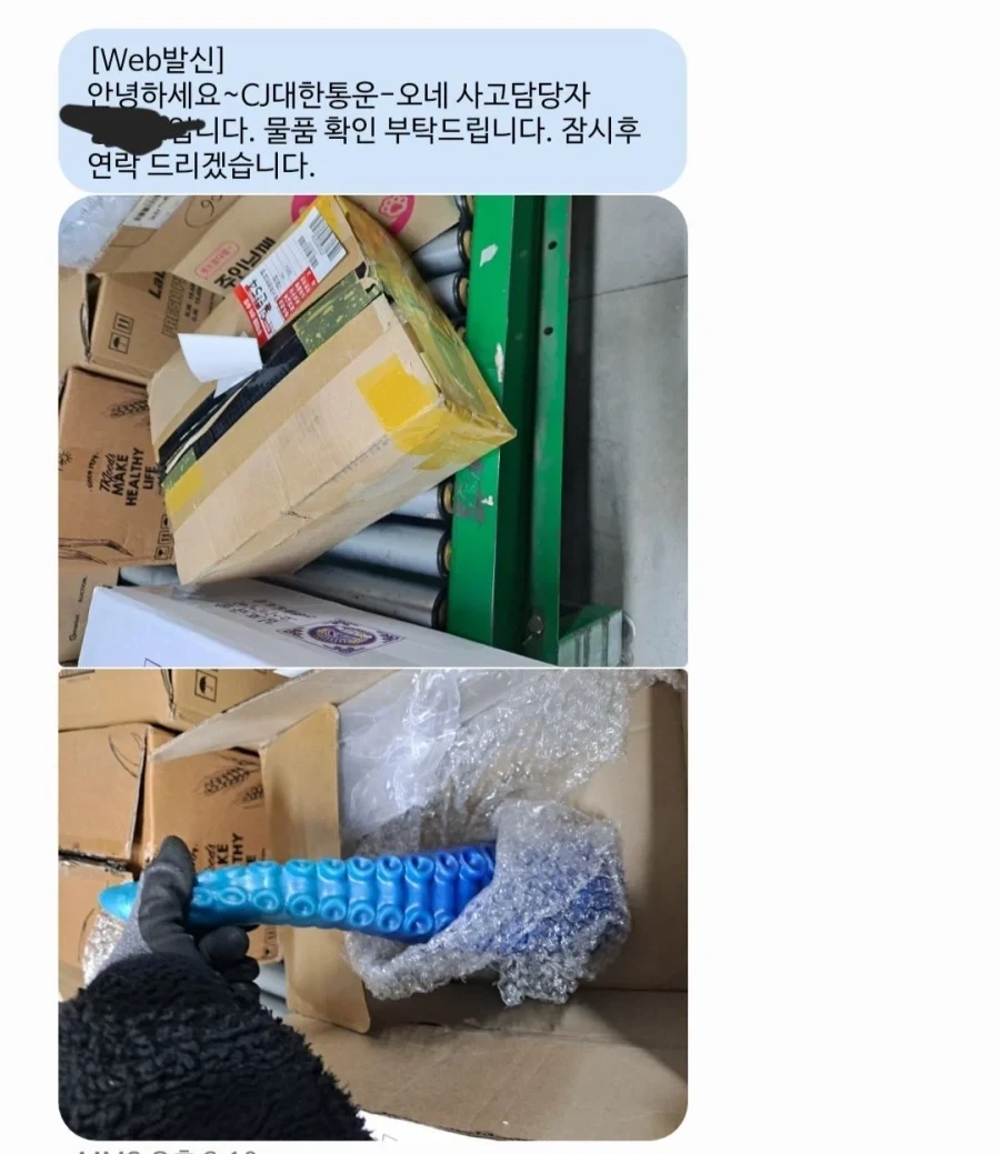 배송사고 대참사.jpg_1.webp