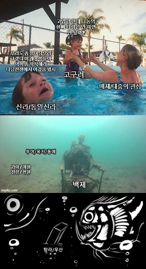 삼국시대(였던것)_1.webp
