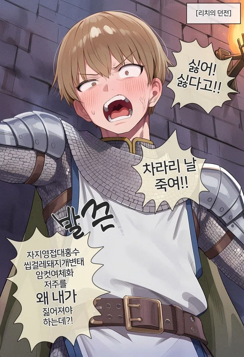 TS)개변태암컷여체화 저주에 걸려야하는 용사_1.webp