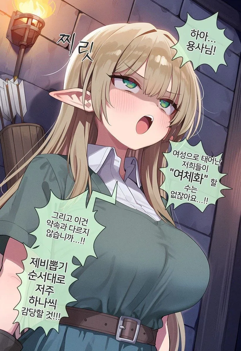 TS)개변태암컷여체화 저주에 걸려야하는 용사_2.webp