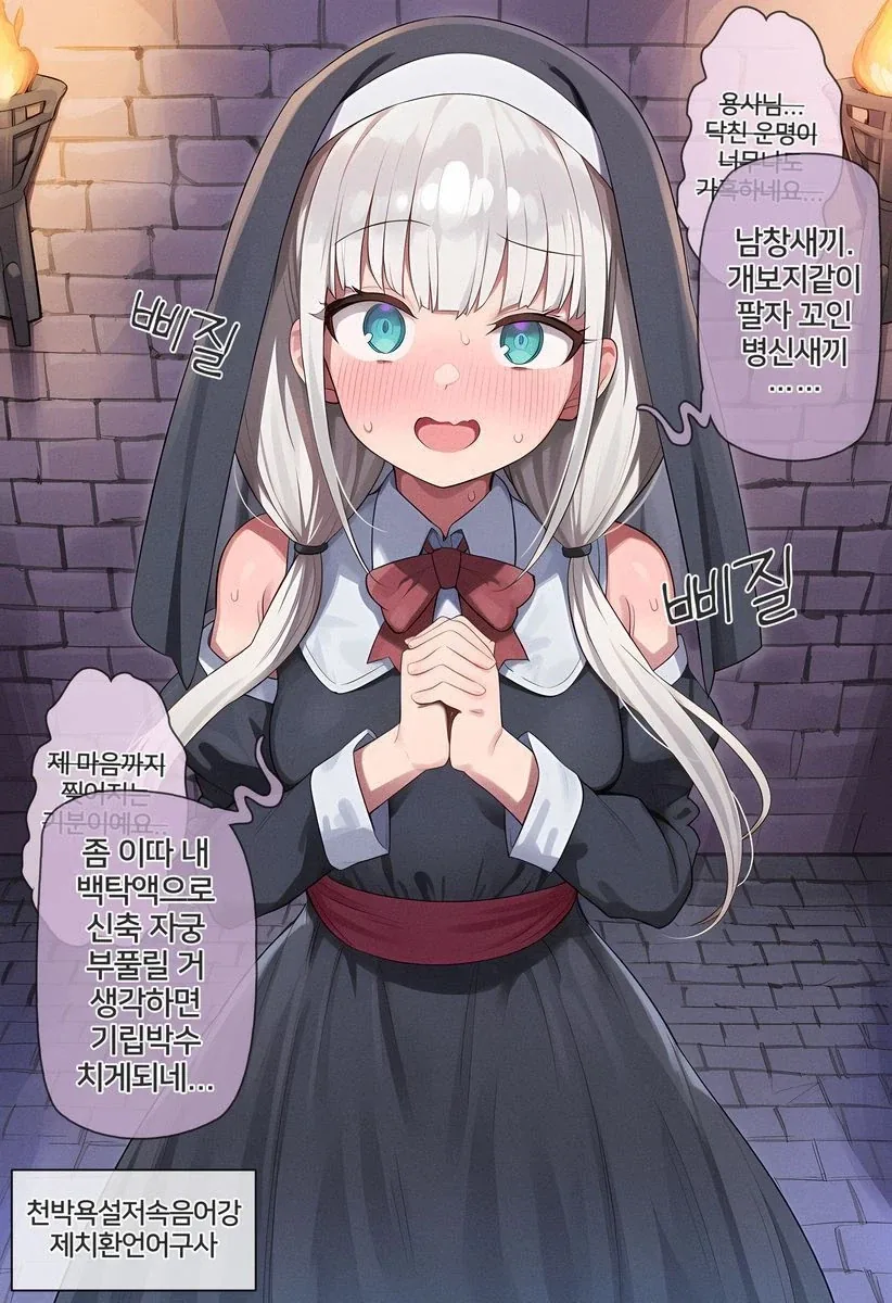 TS)개변태암컷여체화 저주에 걸려야하는 용사_4.webp