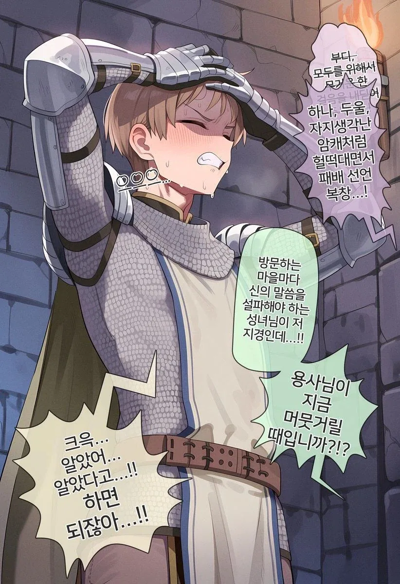 TS)개변태암컷여체화 저주에 걸려야하는 용사_6.webp