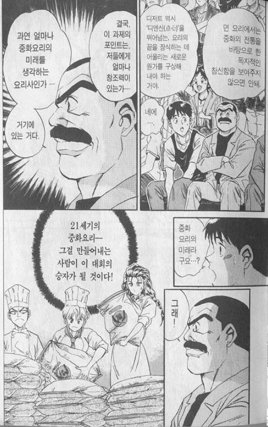 철냄비 짱 심사 기준의 진실_1.webp