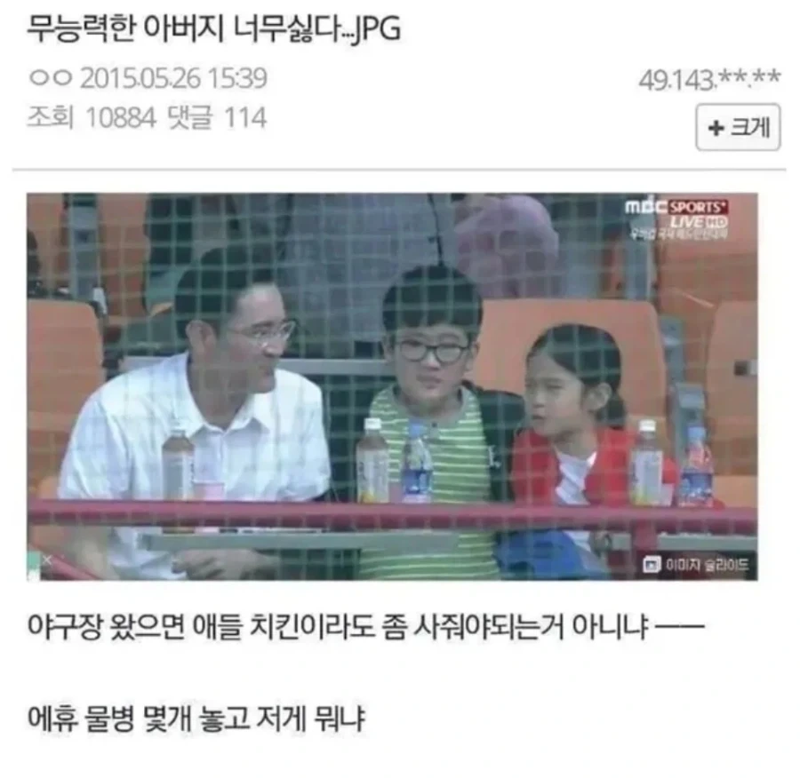 무능력한 아버지 너무싫다..._1.webp
