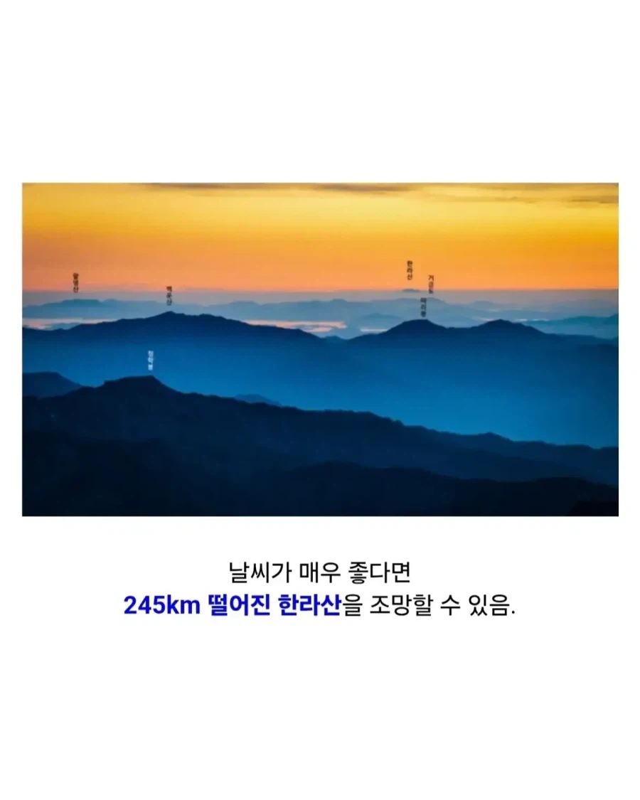 지리산 tmi 4가지.jpg_2.webp