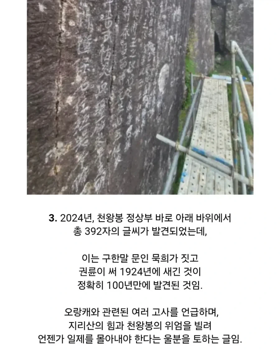 지리산 tmi 4가지.jpg_5.webp