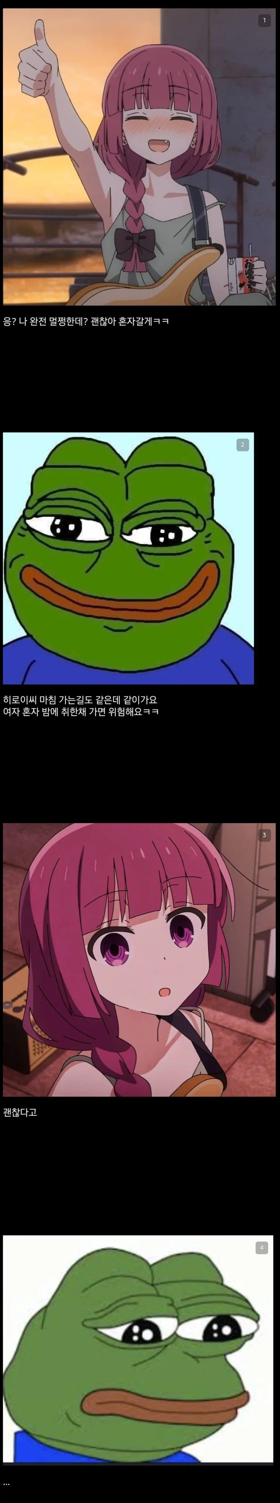 누나, 너무 많이드셨어요. 데려다드릴게요.