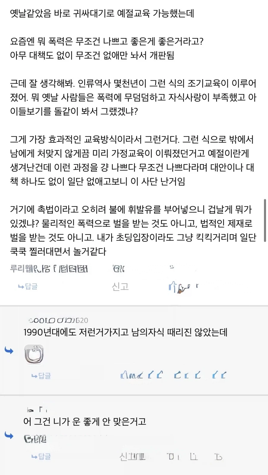인터넷으로 21세기를 배운사람들이 착각하는것_2.webp