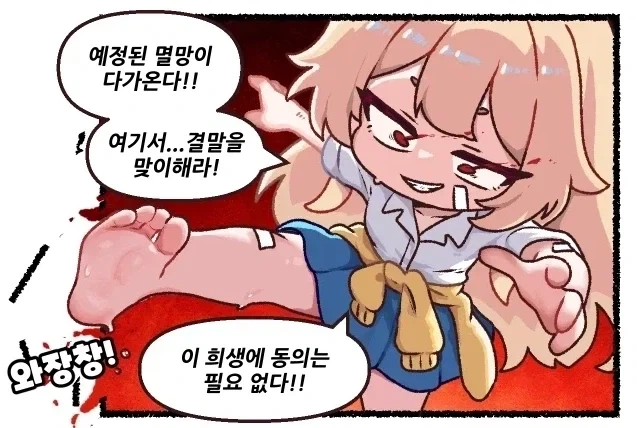 족토가 개미친 변태인점_2.webp
