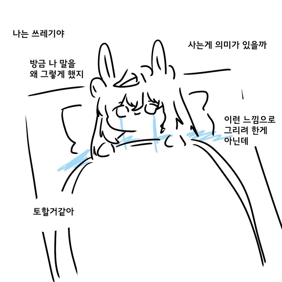 (족토) 조증과 우울증이 무서운 이유_2.webp