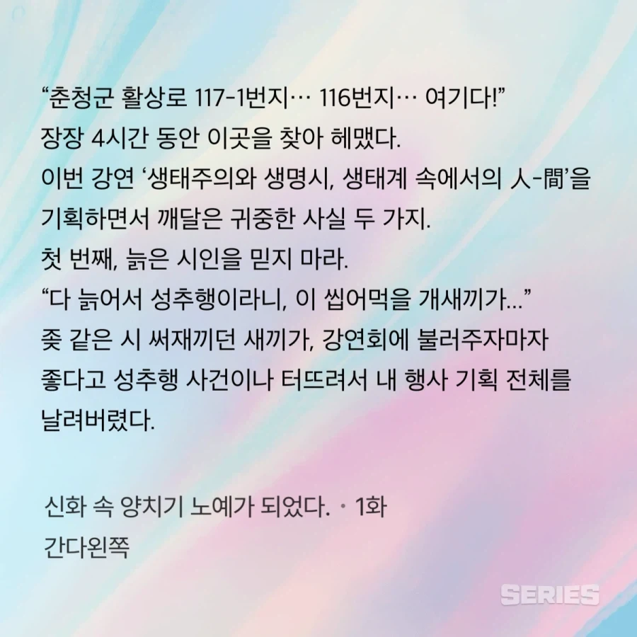 웹소 주인공의 환생 사유 레전드_1.webp