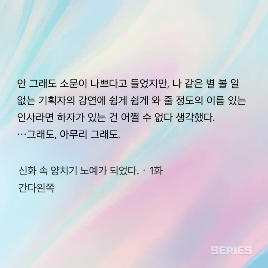 웹소 주인공의 환생 사유 레전드_2.webp