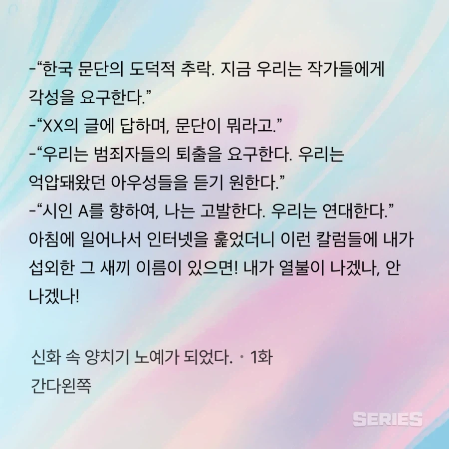 웹소 주인공의 환생 사유 레전드_3.webp
