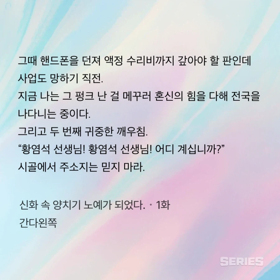 웹소 주인공의 환생 사유 레전드_4.webp