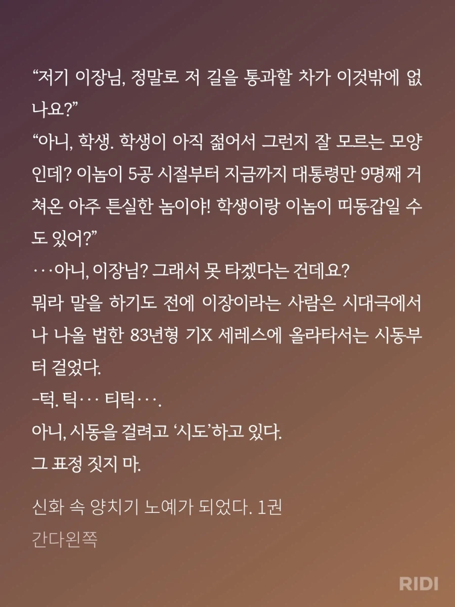 웹소 주인공의 환생 사유 레전드_5.webp