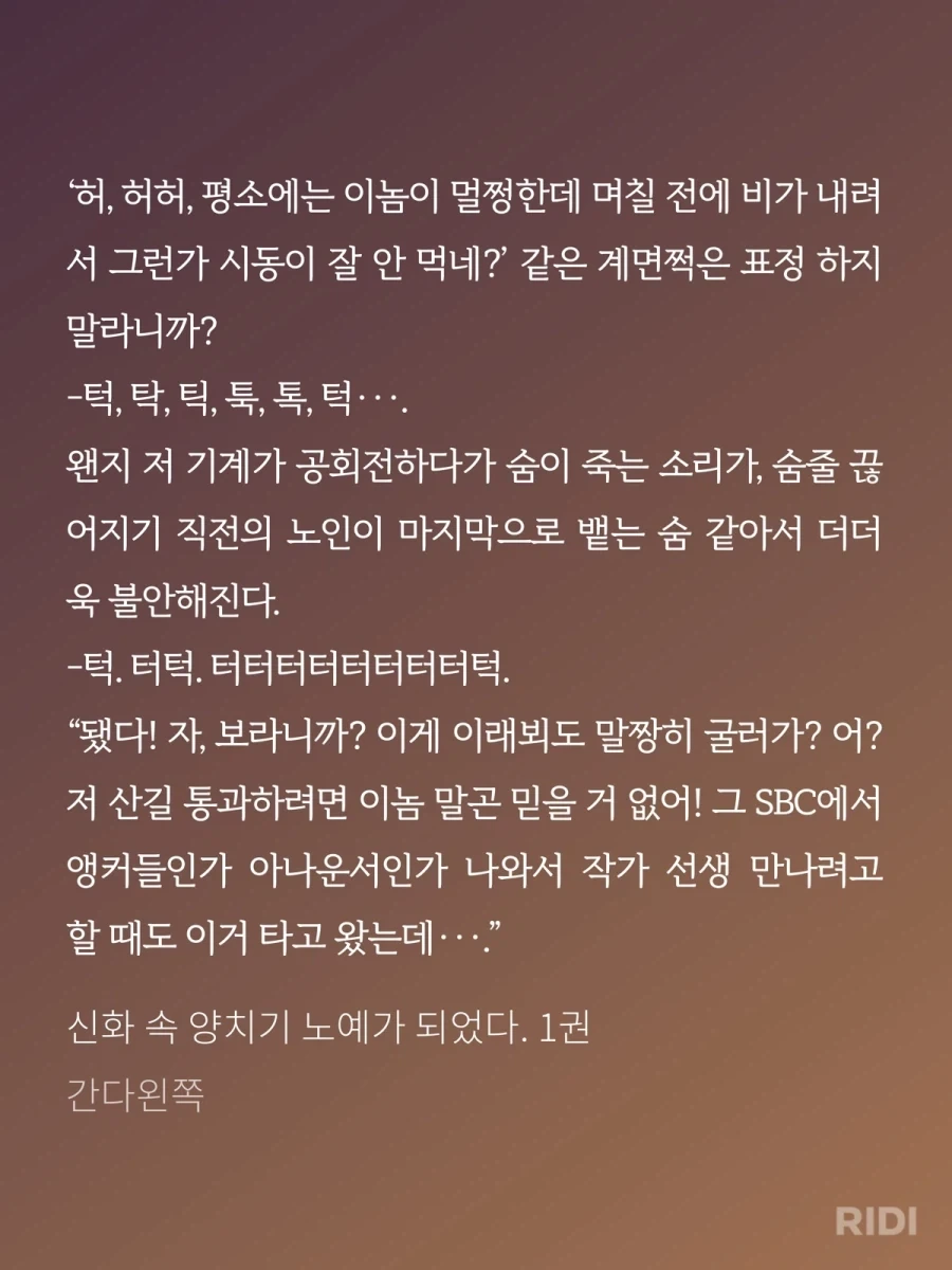 웹소 주인공의 환생 사유 레전드_6.webp