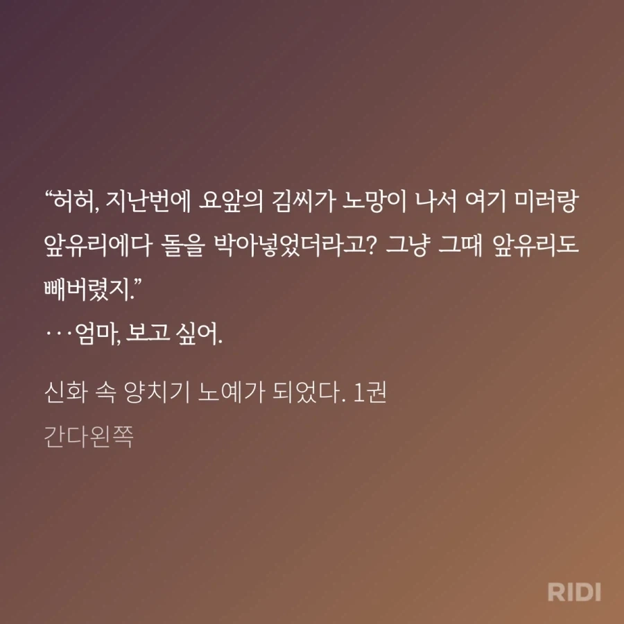 웹소 주인공의 환생 사유 레전드_7.webp