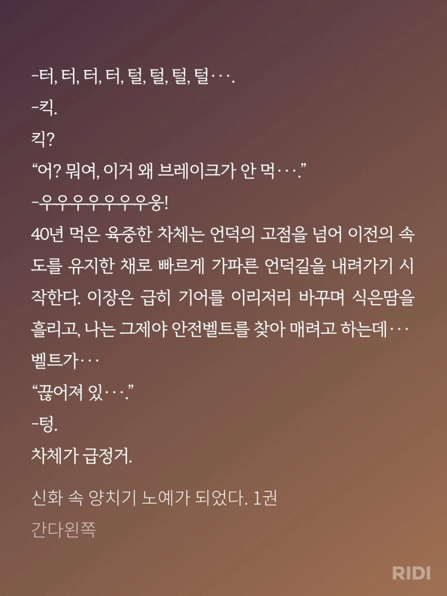 웹소 주인공의 환생 사유 레전드_8.webp
