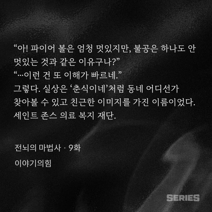 이름 지을때 영어로 해야 간지나는 이유_1.webp