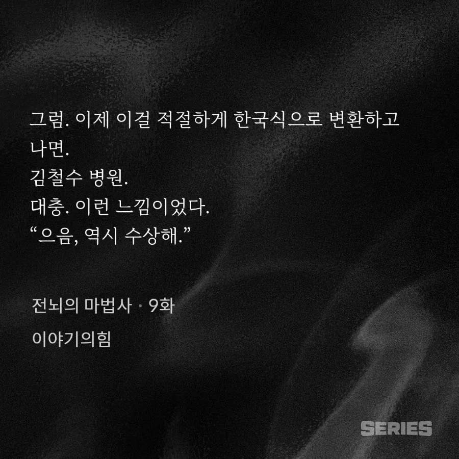 이름 지을때 영어로 해야 간지나는 이유_2.webp