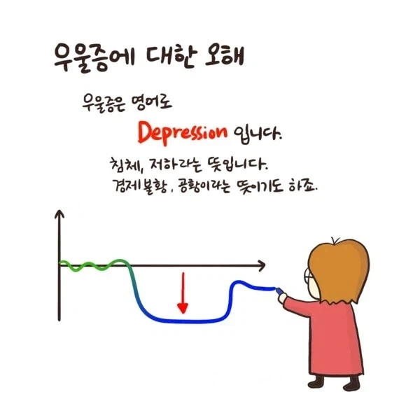 우울증에 걸린 사람들은 웃지못해_1.webp