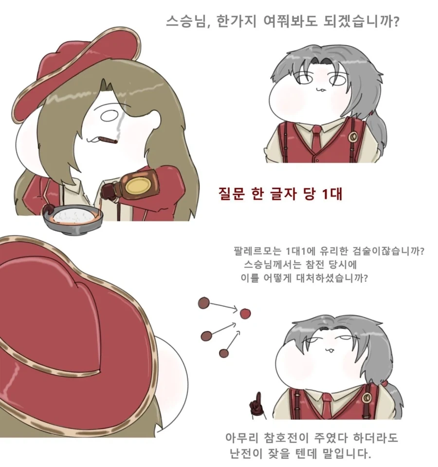 1:다수를 이기는 법_1.webp
