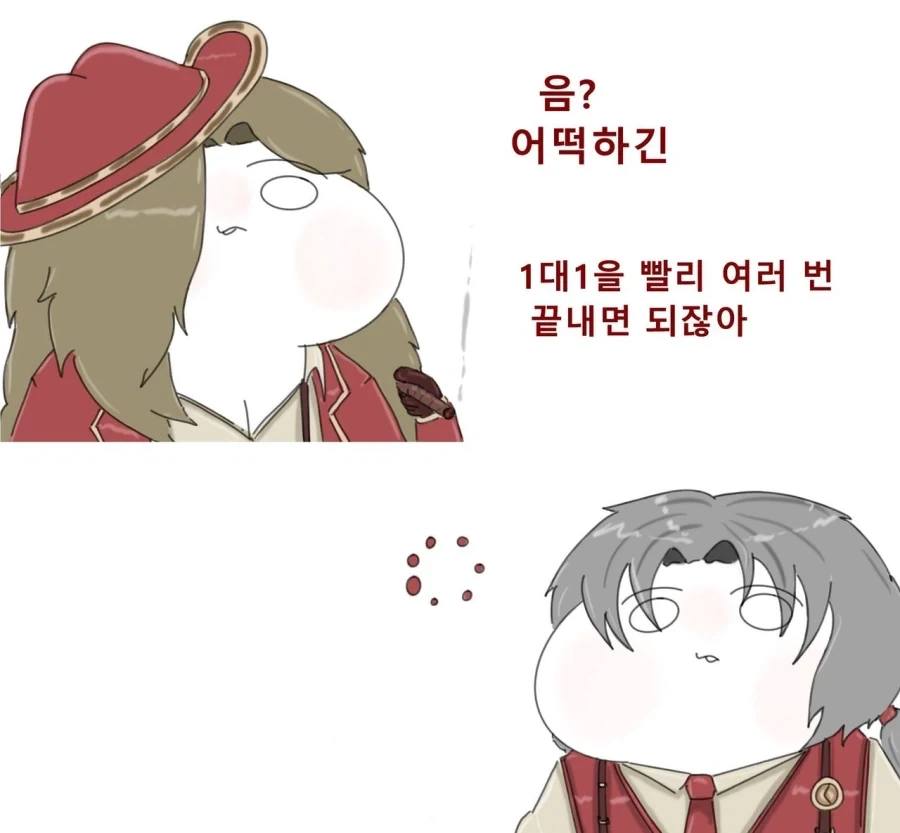 1:다수를 이기는 법_2.webp